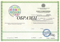 Повышение квалификации в сфере ЖКХ в Ростове-на-Дону