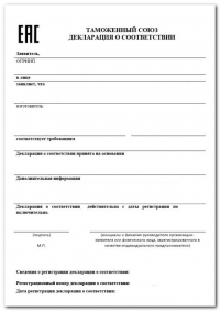 Декларация соответствия Таможенного союза в Ростове-на-Дону: оперативное и качественное оформление