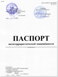 Оформление паспорта на продукцию в Ростове-на-Дону: обеспечение открытости сведений о товаре