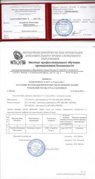 Пожарно-технический минимум - повышение квалификации в Ростове-на-Дону