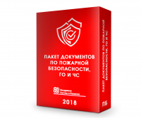 Комплект документов по пожарной безопасности в Ростове-на-Дону
