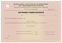 Сертификат провизора в Ростове-на-Дону