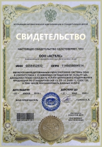 Разработка и регистрация штрих-кода в Ростове-на-Дону