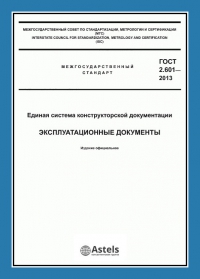 Изготовление технического паспорта в Ростове-на-Дону