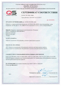 Сертификация услуг автосервиса в Ростове-на-Дону