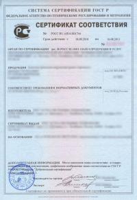 Добровольный сертификат соответствия ГОСТ Р в Ростове-на-Дону