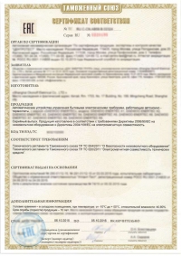 Сертификация электротехнической продукции в Ростове-на-Дону