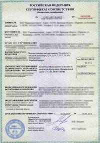 Сертификация молочной продукции в Ростове-на-Дону