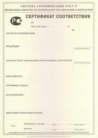 Обязательный сертификат соответствия ГОСТ Р в Ростове-на-Дону