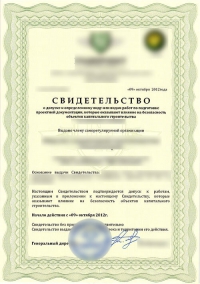 Допуск СРО: оформление для проектировщиков в Ростове-на-Дону