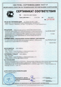Сертификат сейсмостойкости в Ростове-на-Дону: подтвержденное качество