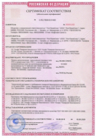 Получение сертификата соответствия пожарной безопасности в центре «Астелс» в Ростове-на-Дону