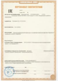 Сертификат соответствия взрывозащиты в центре «Астелс» в Ростове-на-Дону