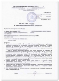 Отказное пожарное письмо для законной деятельности в Ростове-на-Дону